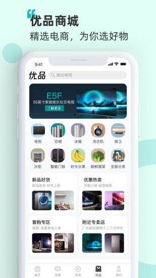 海信空調遙控器app(海信云空調)