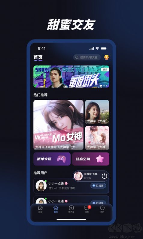 熊熊語音2023最新