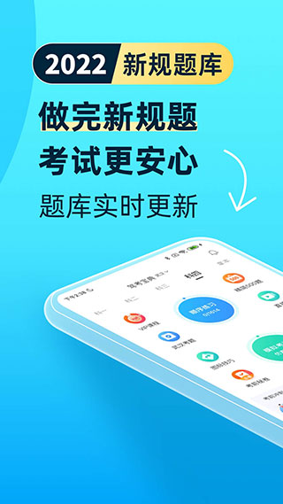 駕考寶典APP手機版