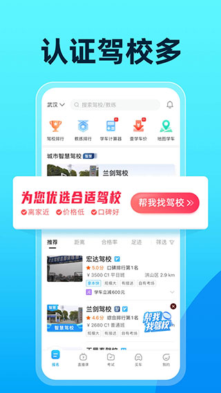 駕考寶典APP手機版