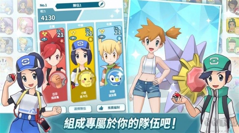 精靈寶可夢日月手游(全圖鑒版)