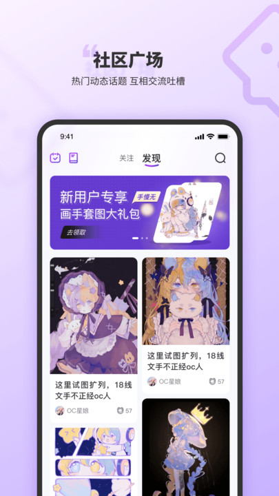 OC星球APP手機(jī)版