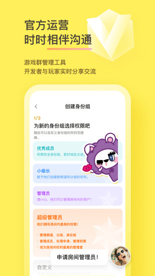 好說社區app安卓版