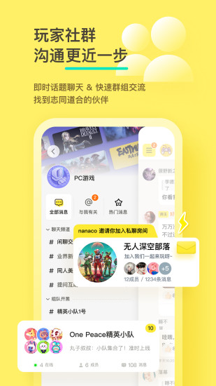 好說社區app