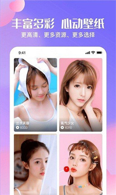 心動高清壁紙app