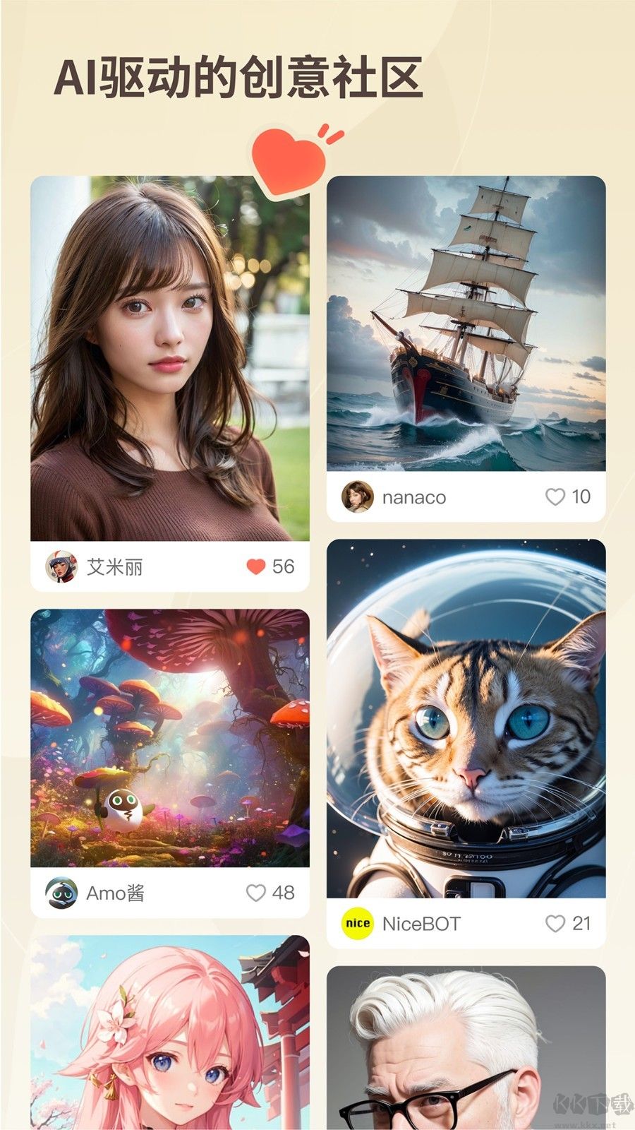 好說ai app手機版