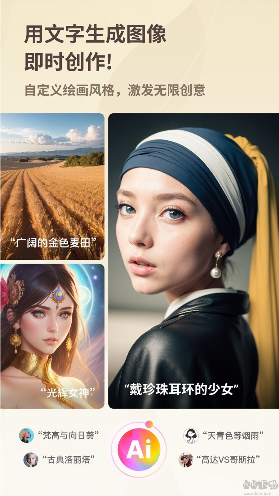 好說ai app手機版
