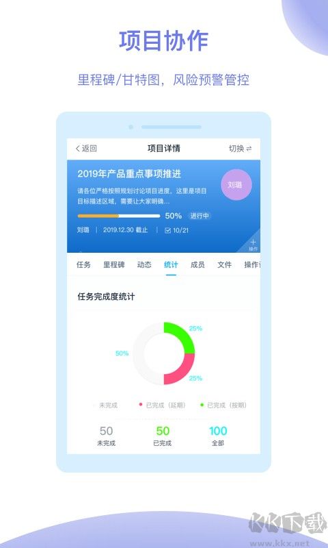 Tita辦公2023安卓官方正版