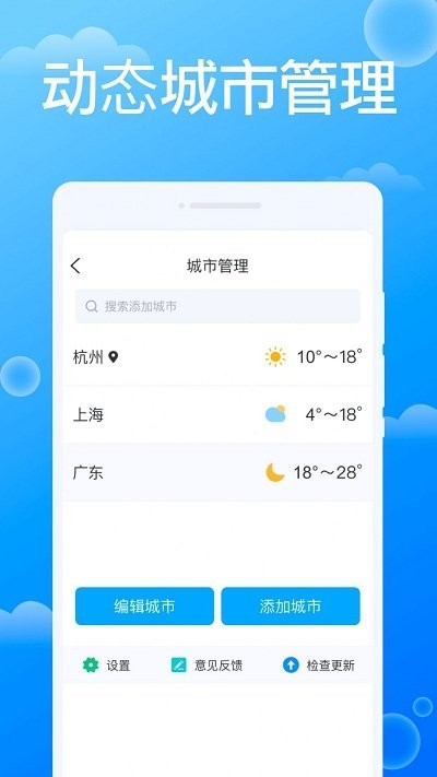 雷達天氣預報app