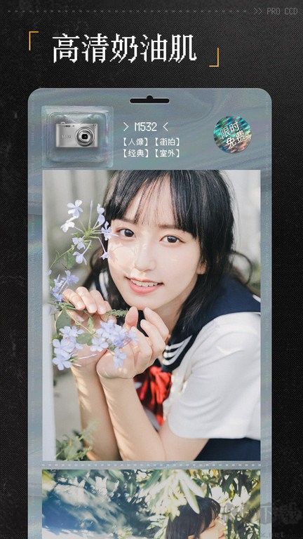 porccd復古膠片相機APP