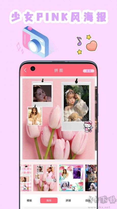 喵喵貼紙相機(jī)APP