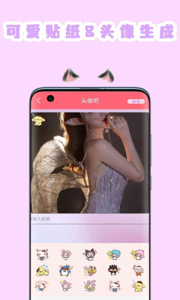 喵喵貼紙相機(jī)APP