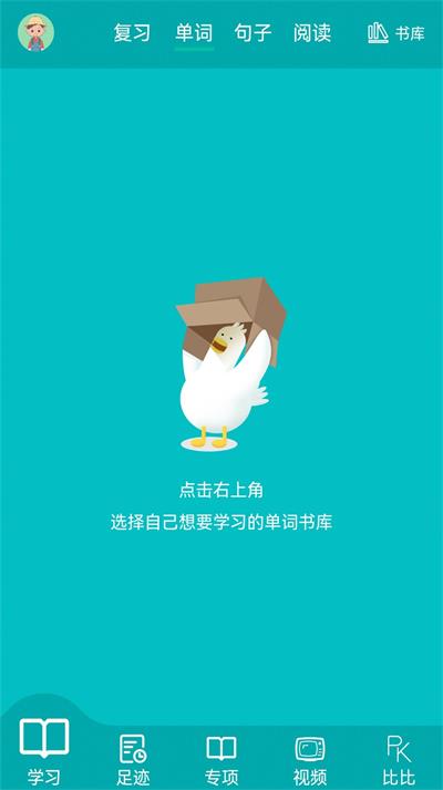 鯨奇英語app2023官方最新版