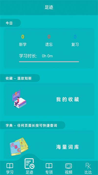 鯨奇英語app2023官方最新版