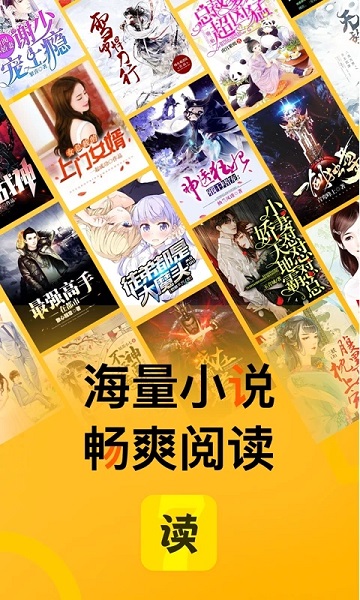 七讀免費(fèi)小說app安卓版