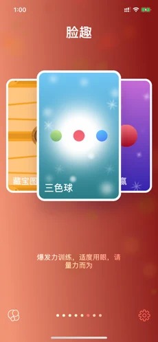 FaceJoy臉趣app破解版
