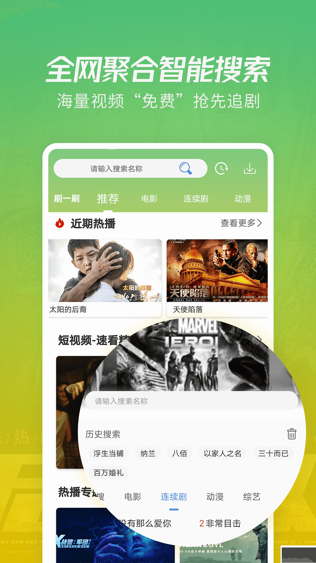 竹葉視頻app優化版