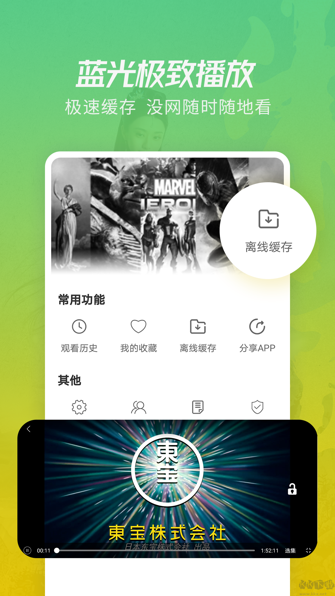 竹葉視頻app優化版