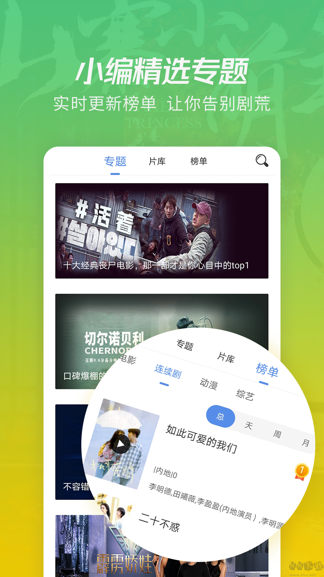 竹葉視頻app優化版