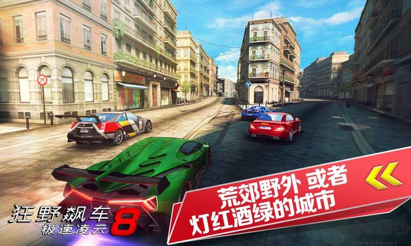 狂野飆車8內購版直裝版