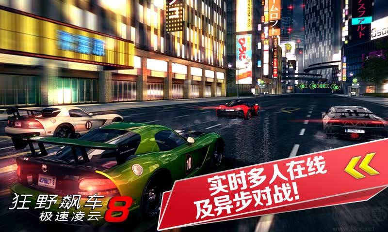 狂野飆車8內購版直裝版