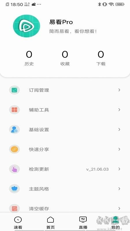 易看優化版