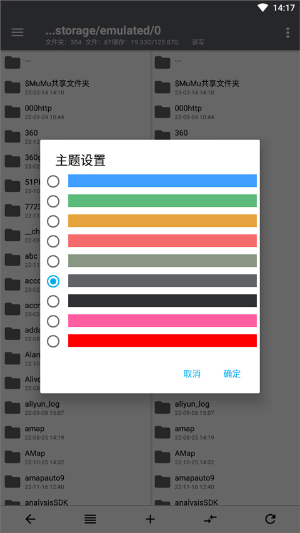 np管理器APP手機(jī)版