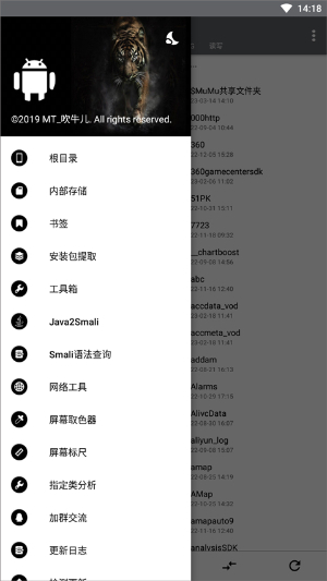 np管理器APP手機(jī)版