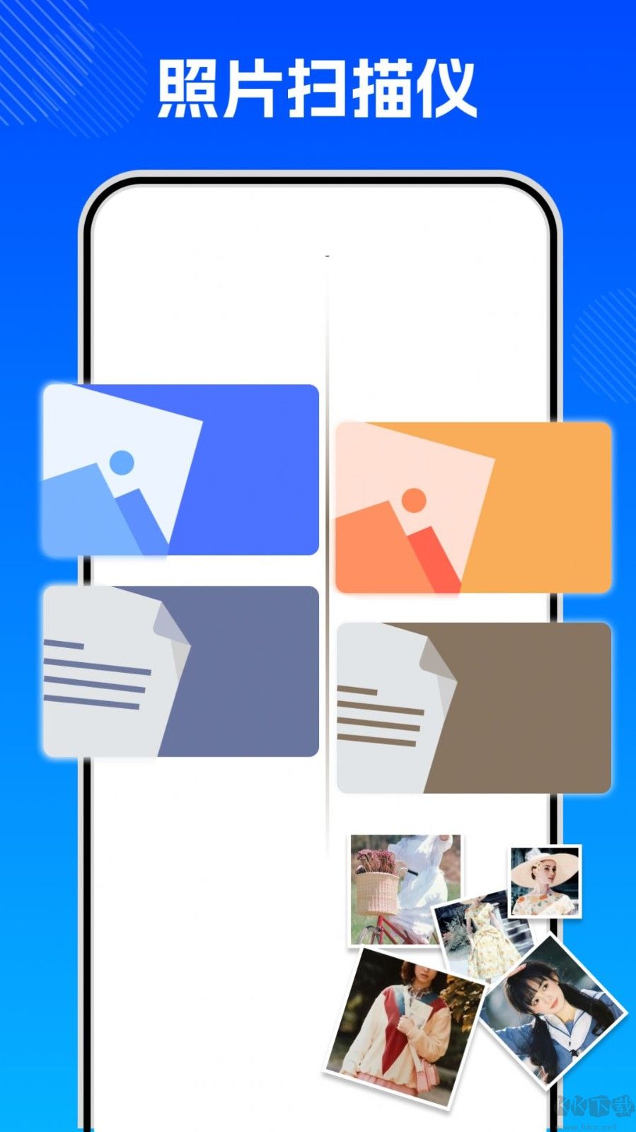 照片掃描儀大師app2023最新