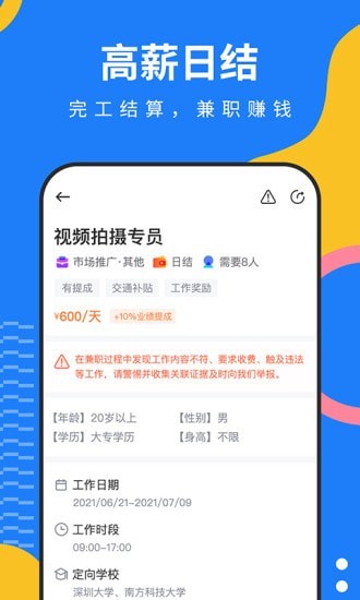 淘米樂(lè)兼職APP手機(jī)版