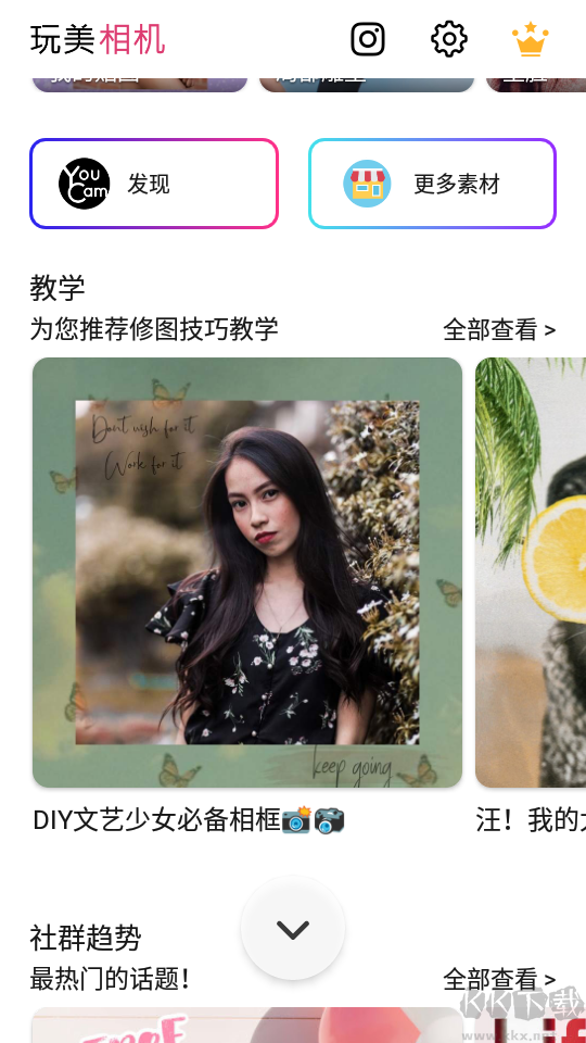 YouCam Perfect(完美相機)高級版
