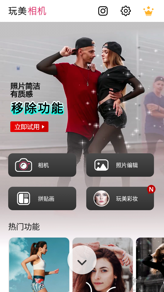 YouCam Perfect(完美相機)高級版