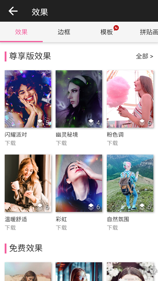 YouCam Perfect(完美相機)高級版
