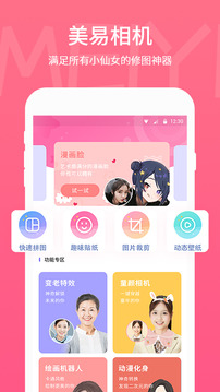 PicsArt高級版