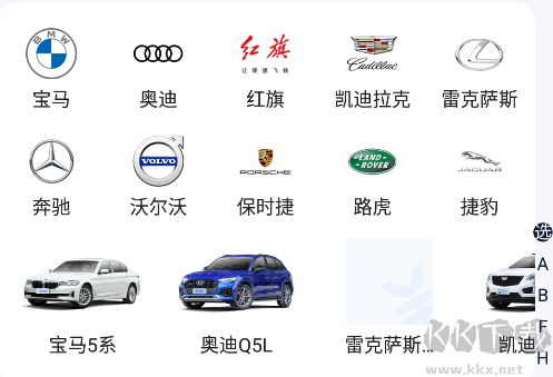 汽車報價大全app