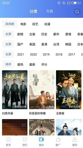 地瓜視頻精簡(jiǎn)版