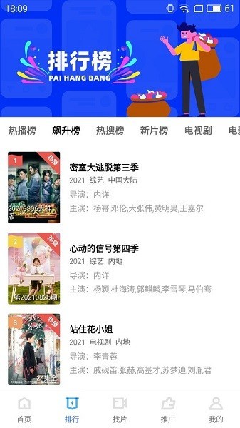 地瓜視頻精簡(jiǎn)版