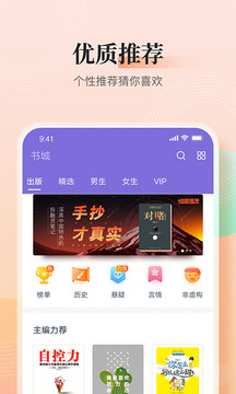快看小說APP手機(jī)版