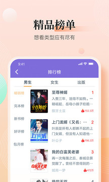 快看小說APP手機(jī)版