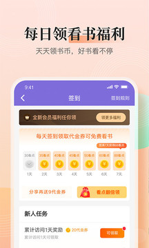 快看小說APP手機(jī)版