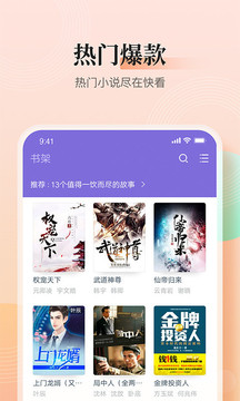 快看小說APP手機(jī)版