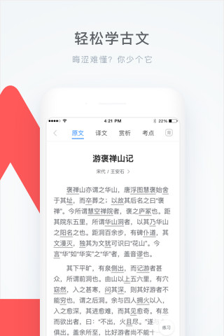 學(xué)霸君app