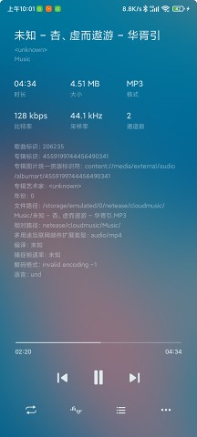 椒鹽音樂APP純凈版