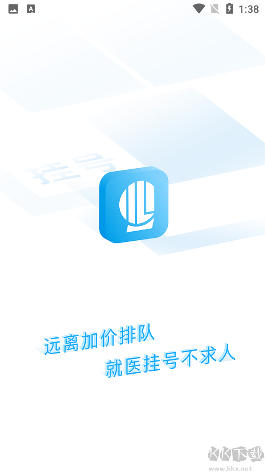 北京醫院掛號網上預約平臺