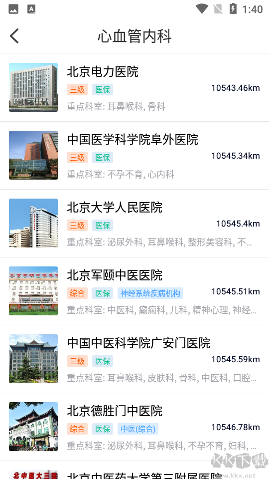 北京醫院掛號網上預約平臺