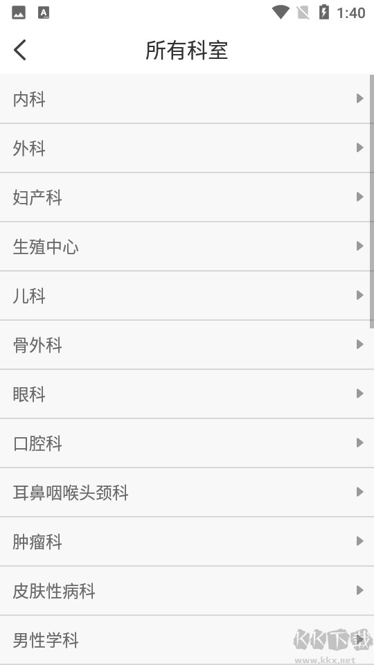 北京醫院掛號網上預約平臺