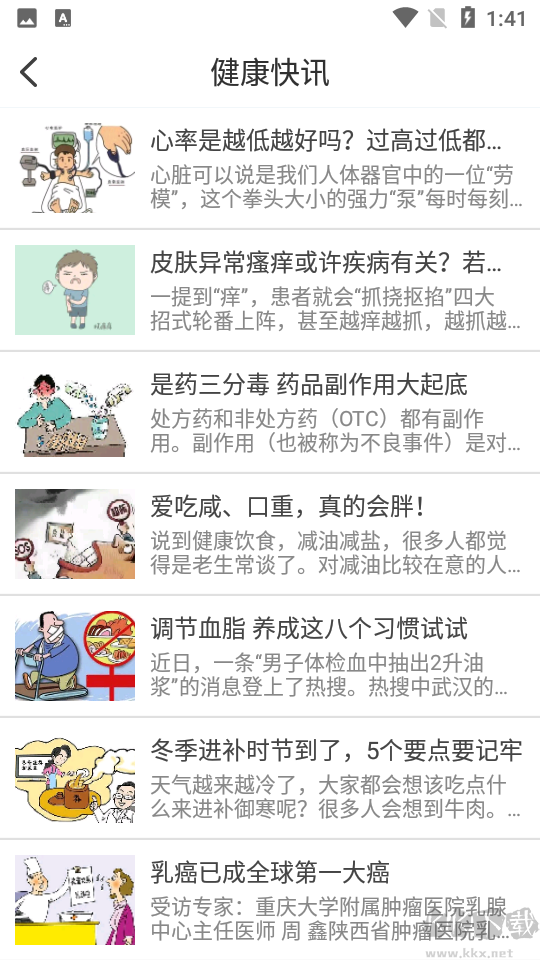 北京醫院掛號網上預約平臺