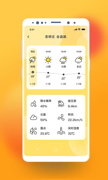 極簡桌面天氣20223最新