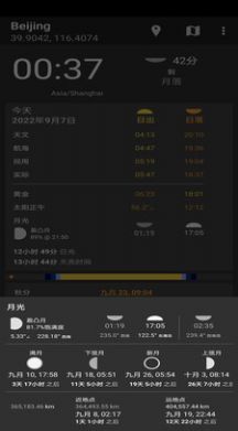 分時天氣軟件2023最新版