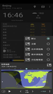 分時天氣軟件2023最新版